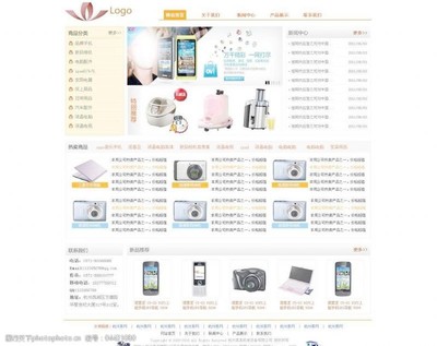 數(shù)碼產(chǎn)品商城圖片素材