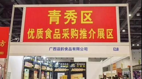 南寧食博會圓滿結(jié)束,這些特色美食你都見過嗎