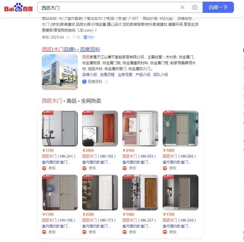 好消息 西匠木門成功入駐 開啟品牌線上銷售新渠道