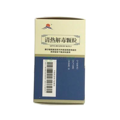 清熱解毒顆粒生產(chǎn)廠家_北京東升制藥-藥房網(wǎng)商城