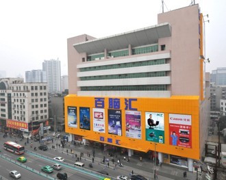 百腦匯成都店】百腦匯成都店IT大賣場-ZOL中關村在線電子賣場頻道