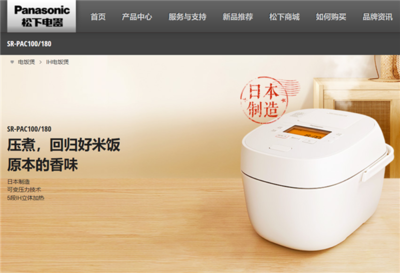 松下電飯煲告別日本制造!將轉為中國工廠生產