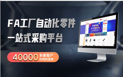 深耕自動化行業十年,仕瑞達商城揚帆起航