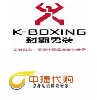 強勢入駐 天貓旗艦店勁霸男裝入駐中捷商城