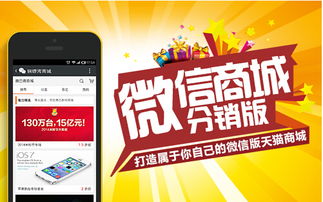 消費購物返利商城開發