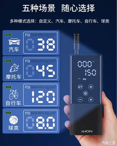 廣汽埃安與商城 超實用科技產(chǎn)品的完美融合