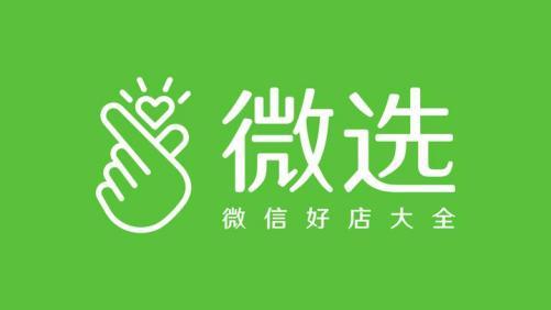 微選投下電商震撼彈，淘福商城卻搶先上線商城