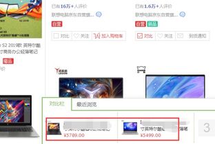 商城商品比較功能使用指南