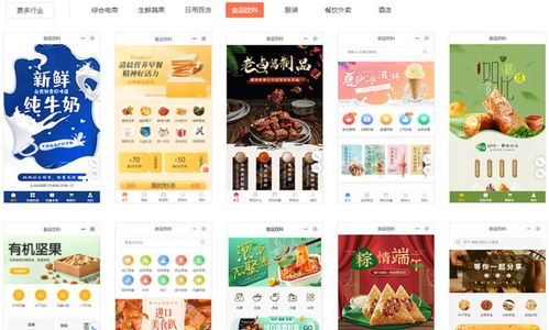 粽子食品小程序商城私域運營模式解析