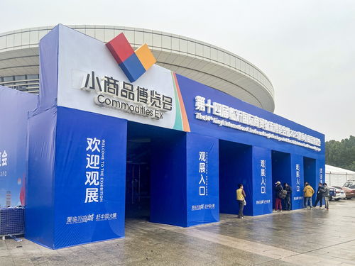 助力全球買家談合作 覓商機——第十四屆臨沂商博會暨2025秋季小商品展即將開幕