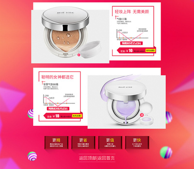 藍色之戀 雙十一預售頁面的驚艷設計