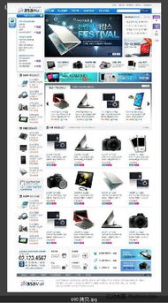 韓國電子產品網絡商城設計模板PSD素材免費下載