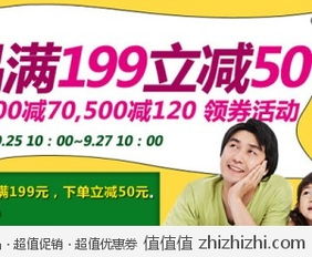 商城熱銷地方特產大促 數千商品滿199立減50，疊加多重滿減優惠