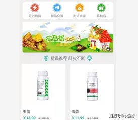 農品街 以優質農產品為核心，引領社交電商新風向